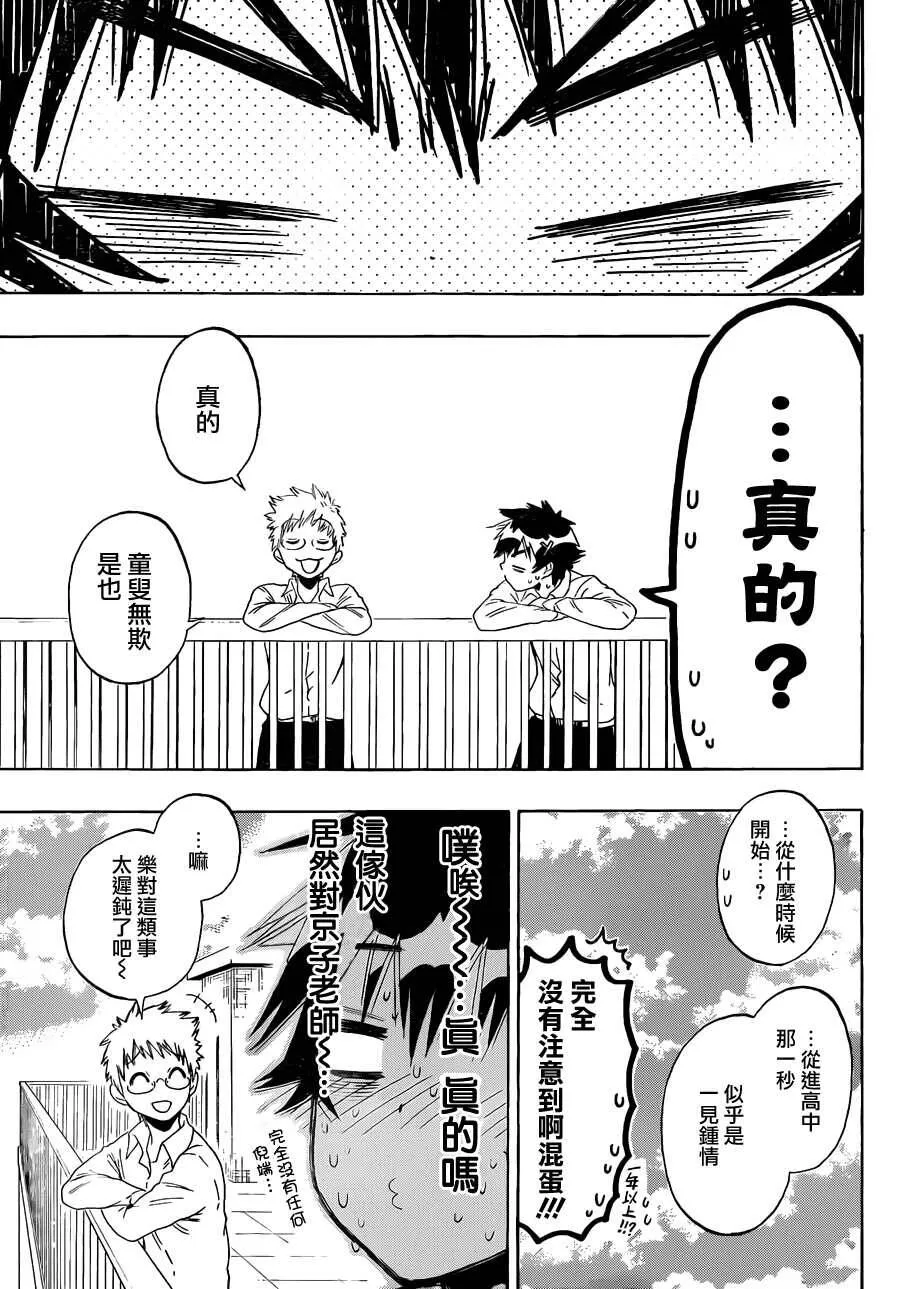 84话 第7页