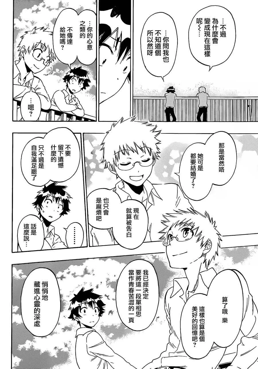84话 第8页