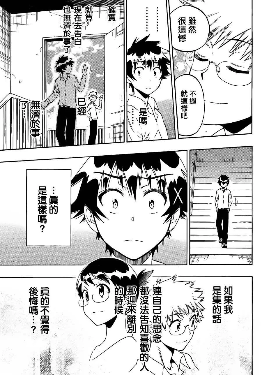 84话 第9页