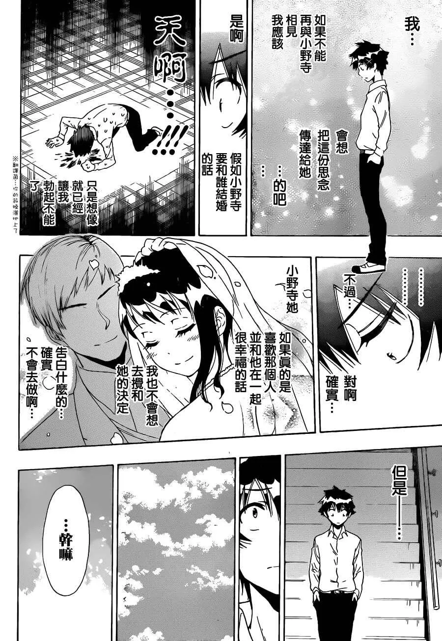 84话 第10页