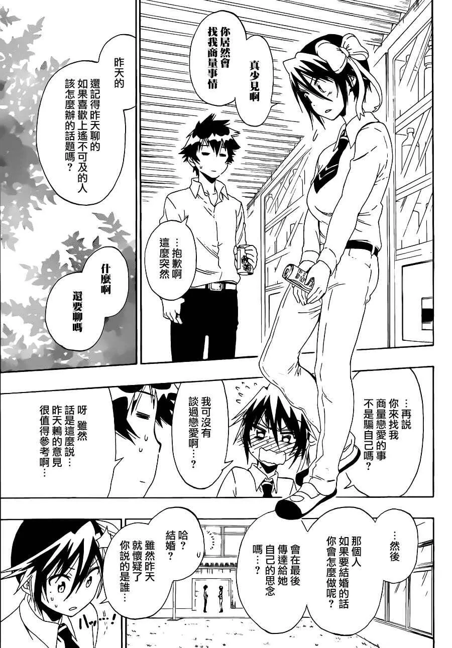 84话 第11页