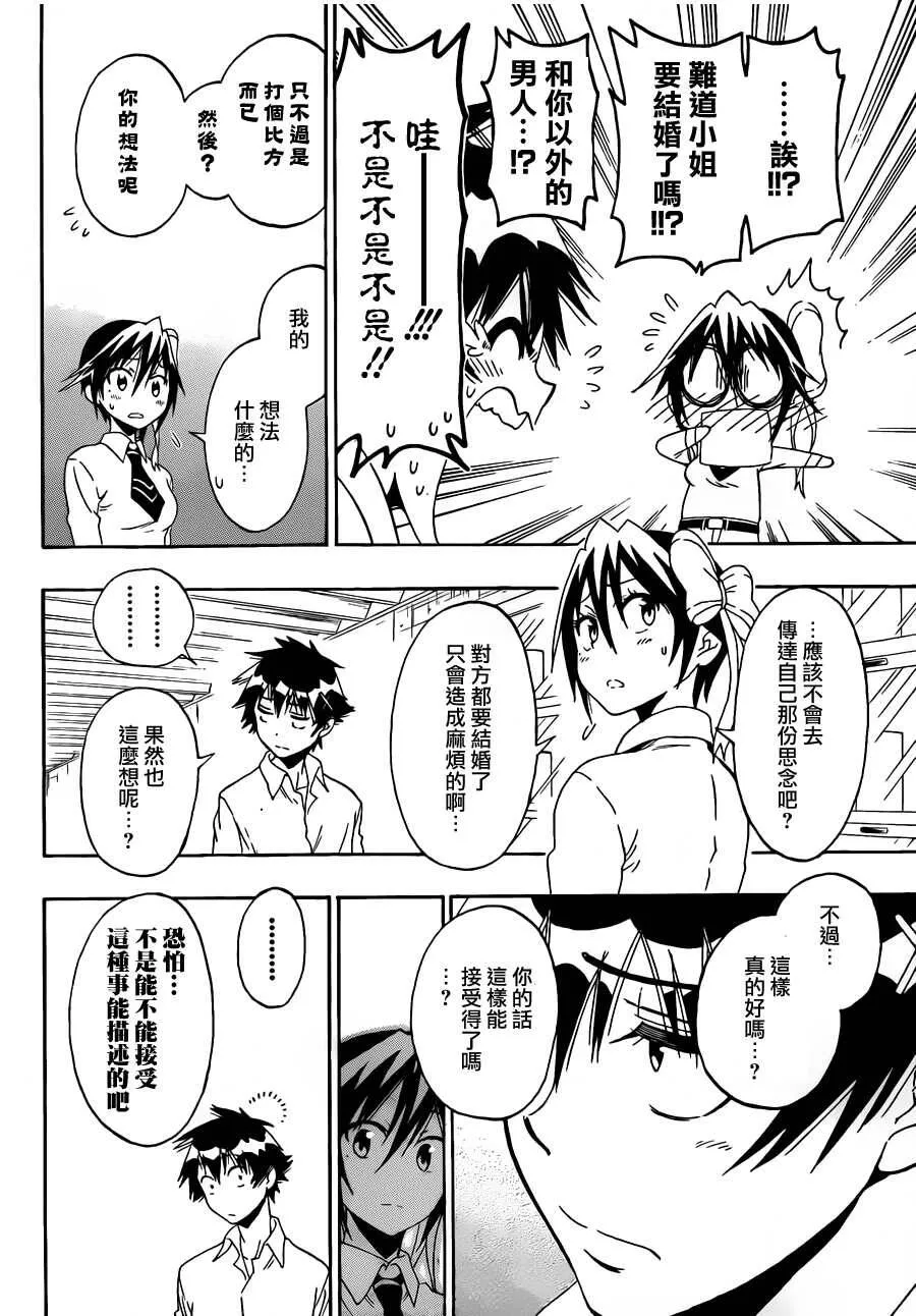 84话 第12页