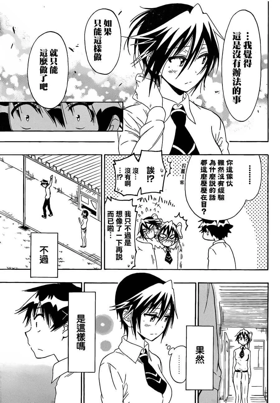 84话 第13页