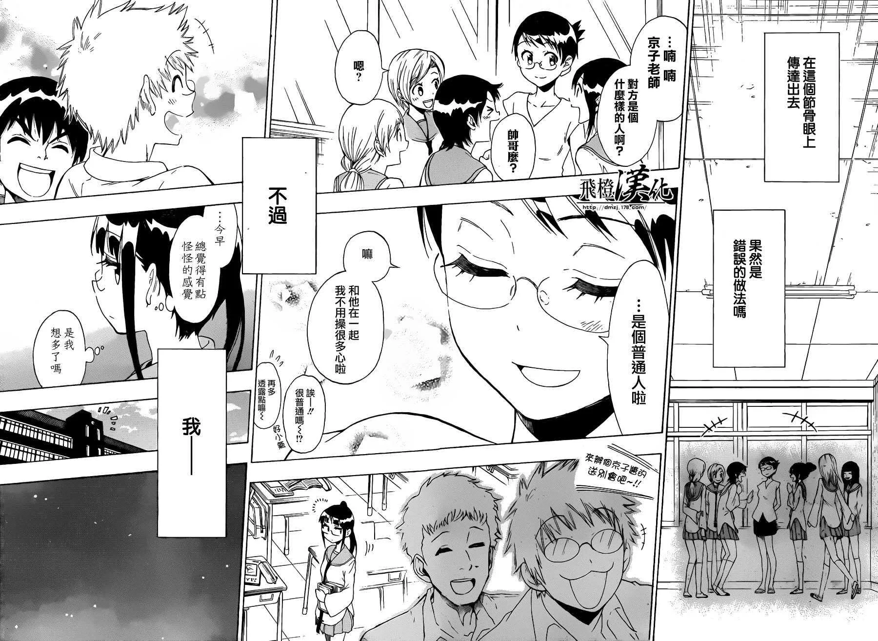 84话 第14页