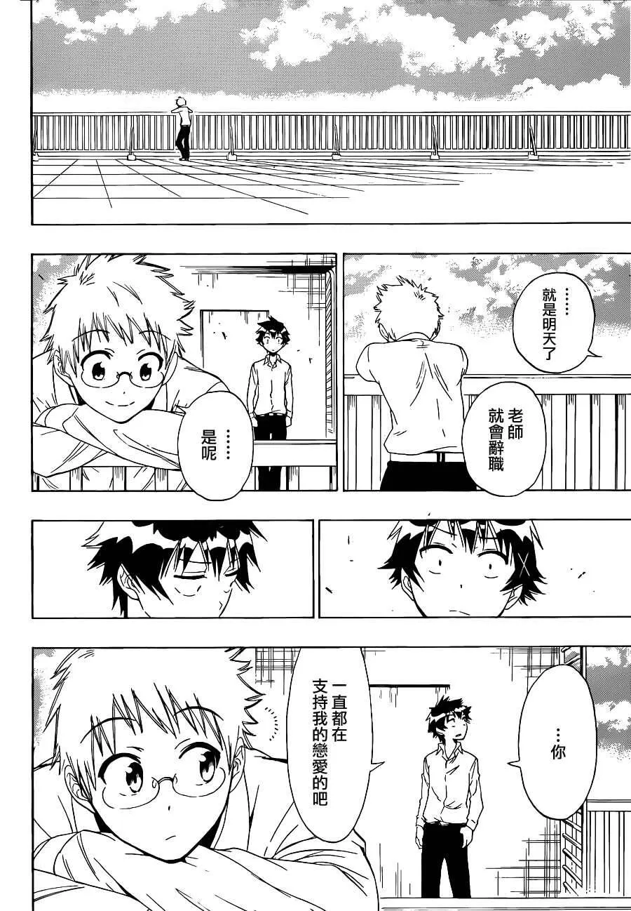 84话 第15页