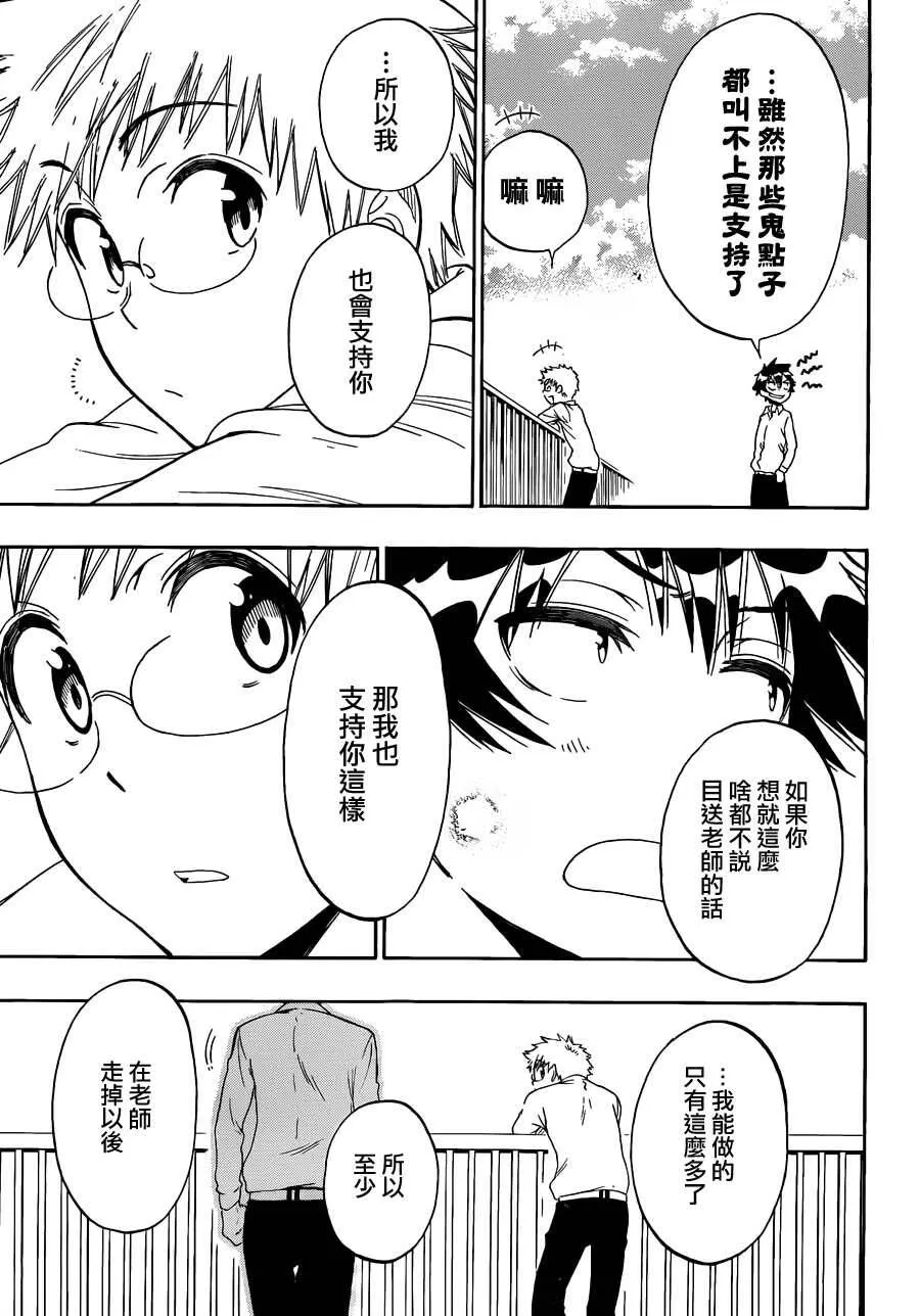 84话 第16页