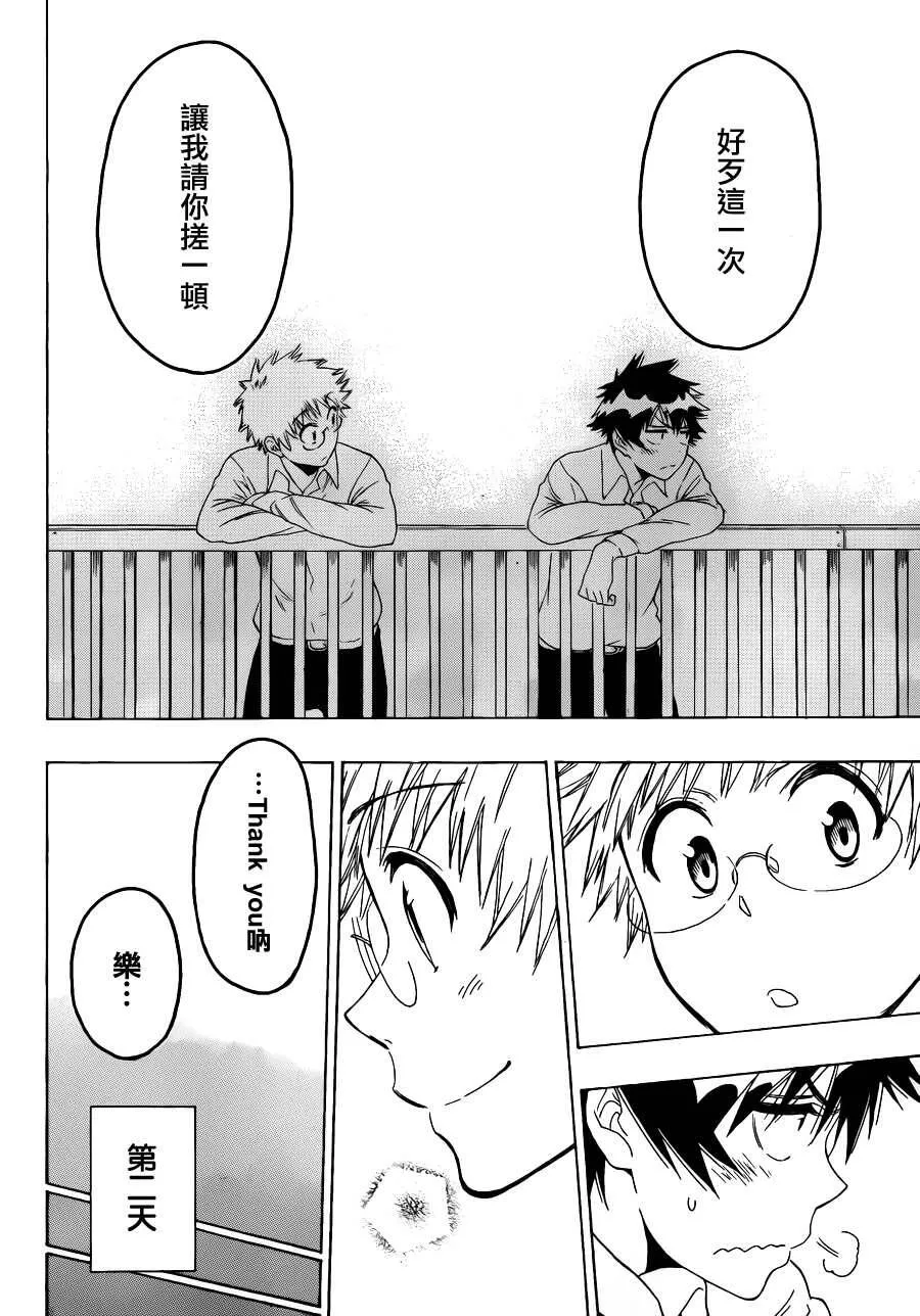 84话 第17页