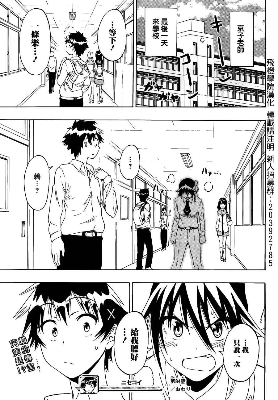 84话 第18页