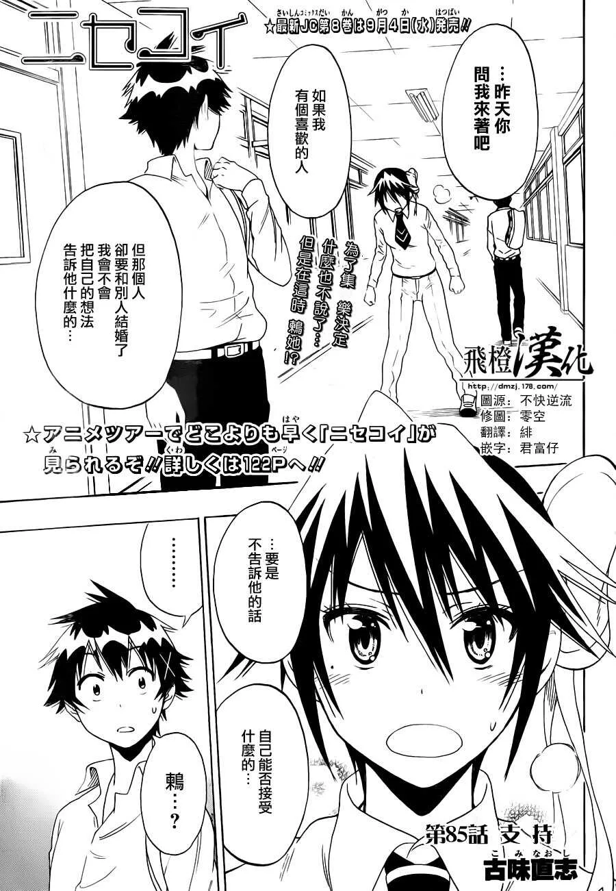 85话 第1页