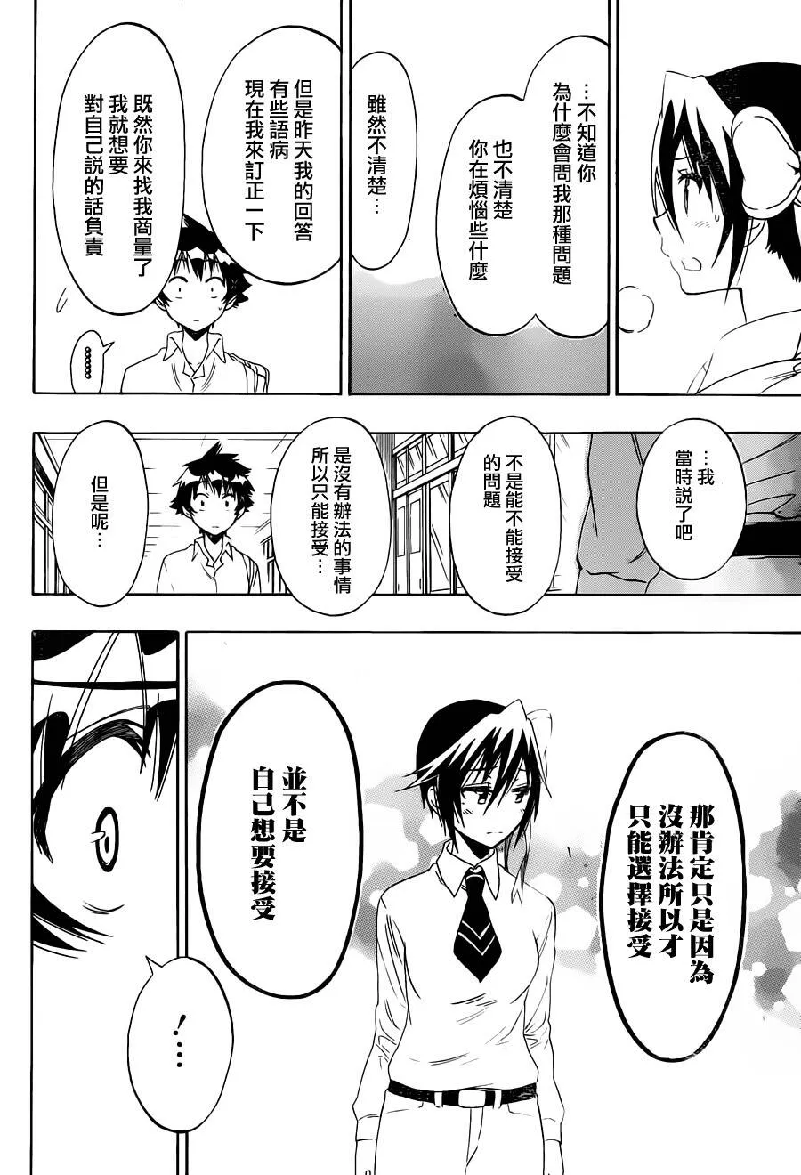 85话 第2页