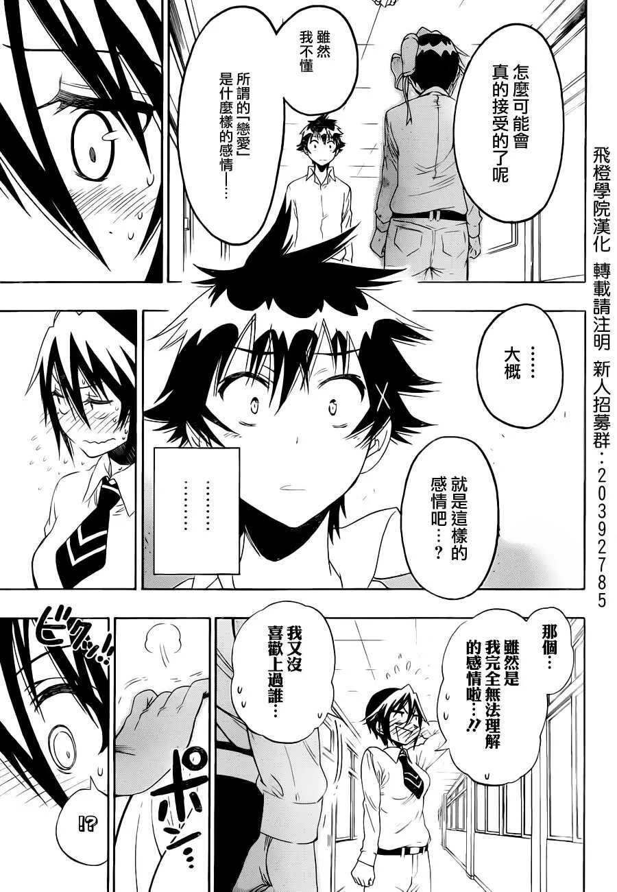 85话 第3页