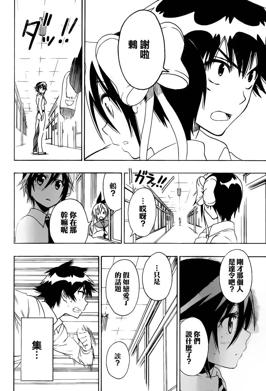 85话 第4页