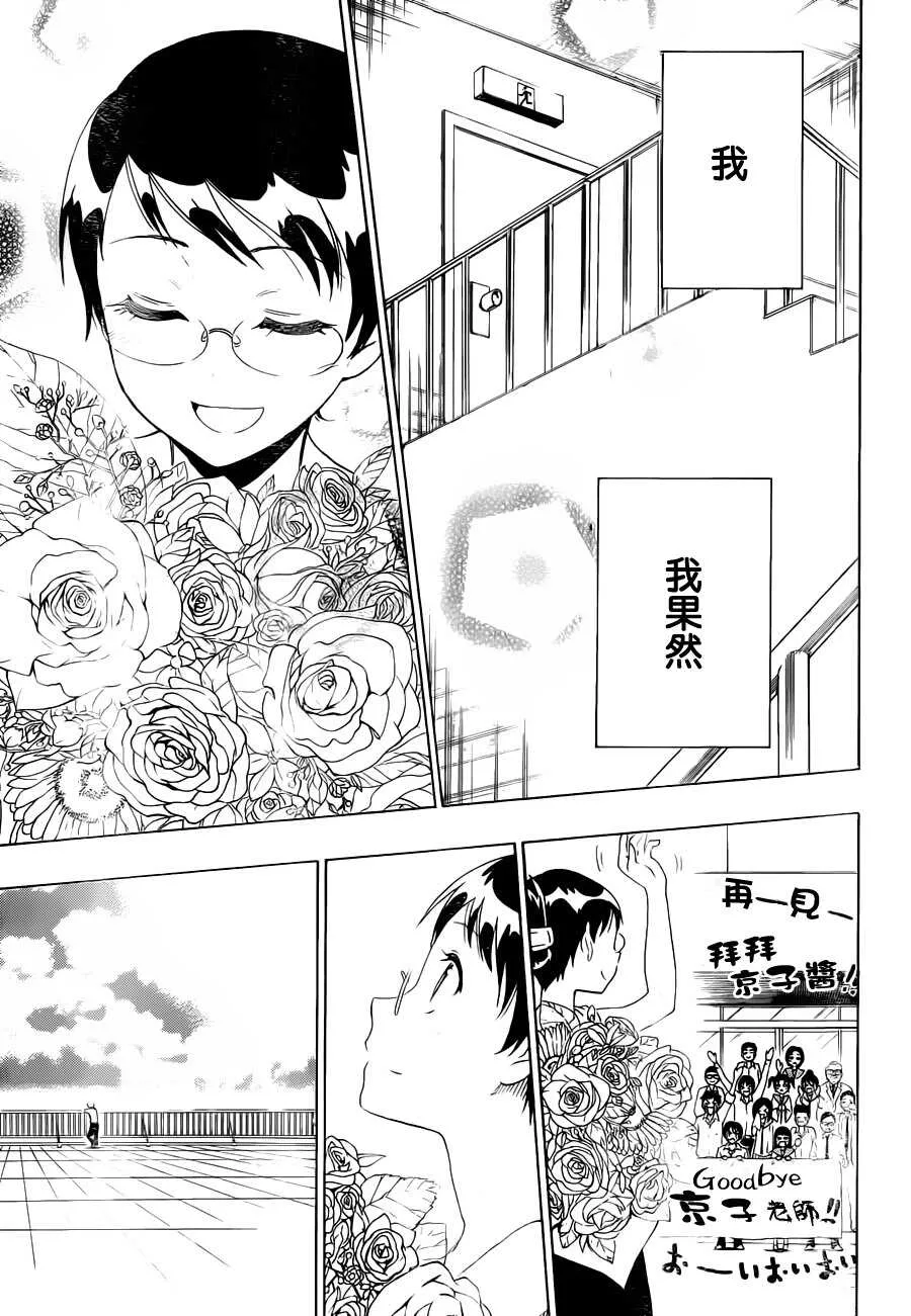 85话 第5页