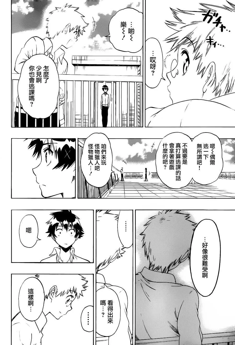 85话 第6页
