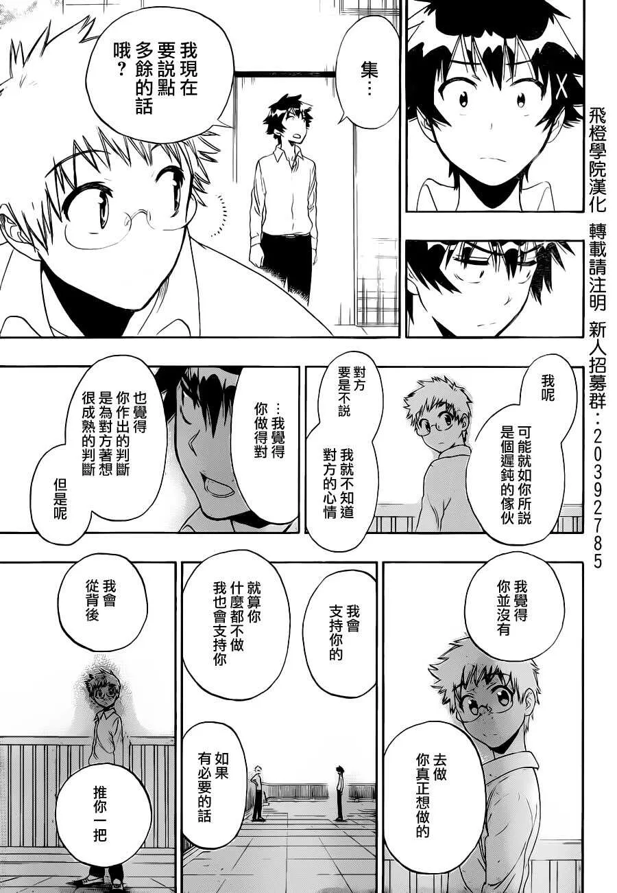 85话 第7页