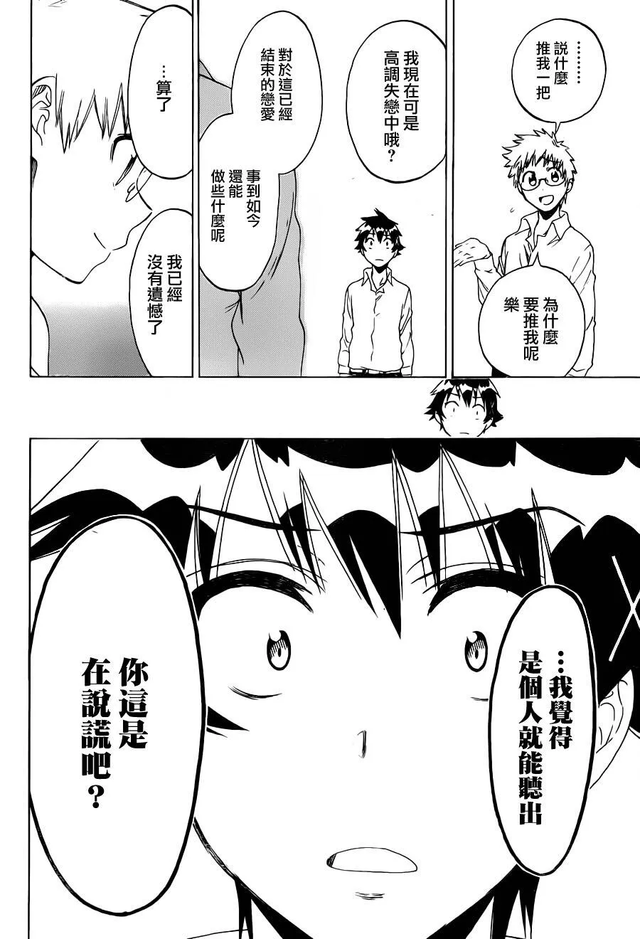 85话 第8页