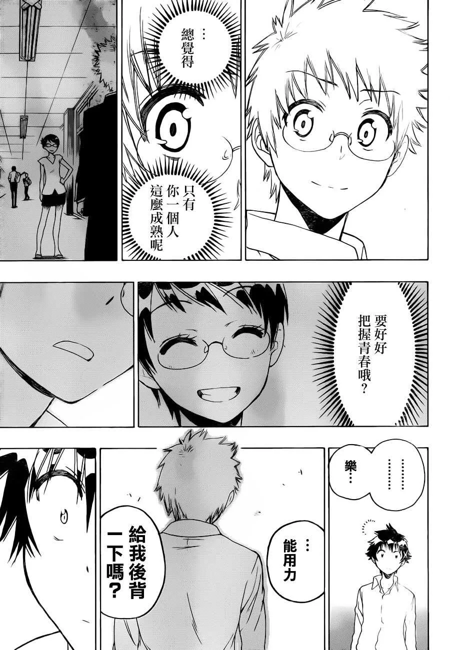 85话 第9页