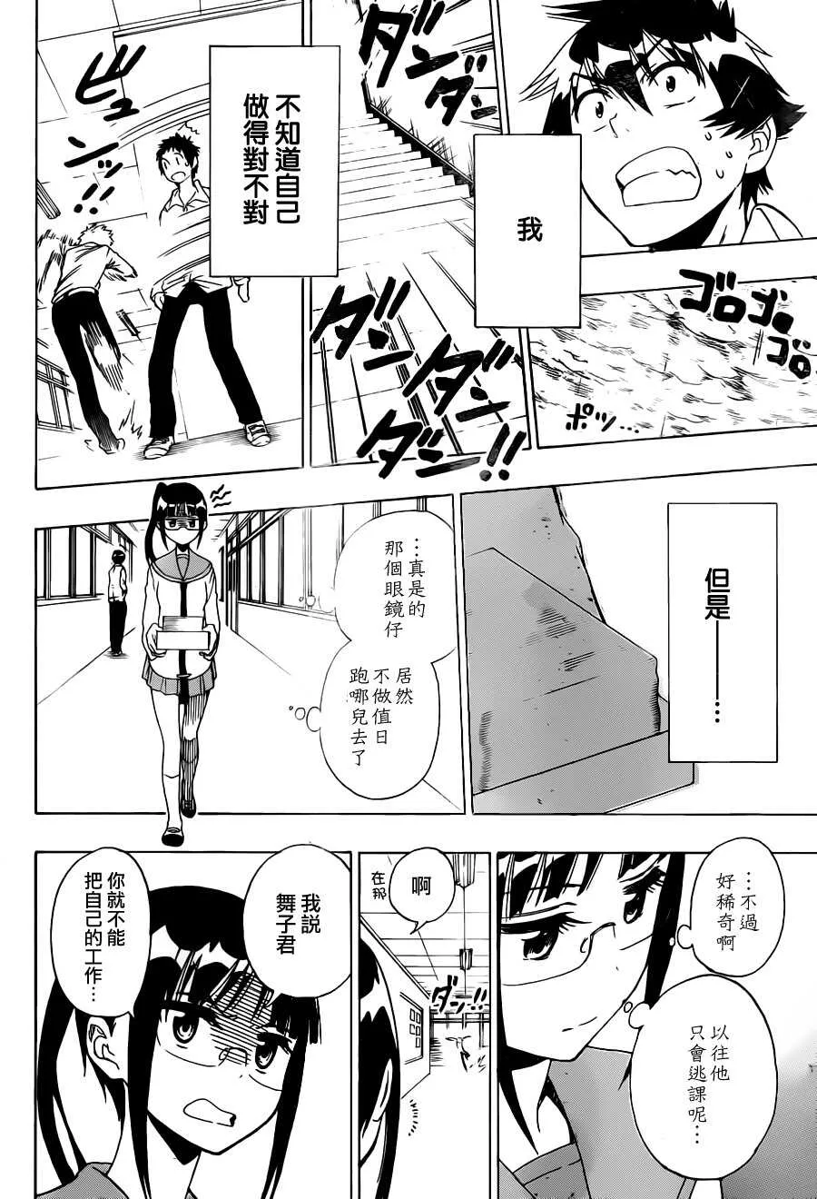 85话 第11页