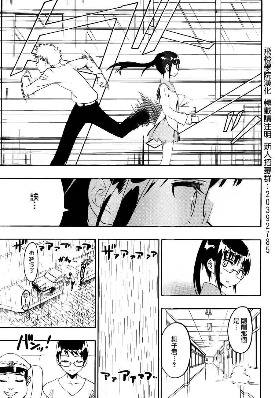 85话 第12页