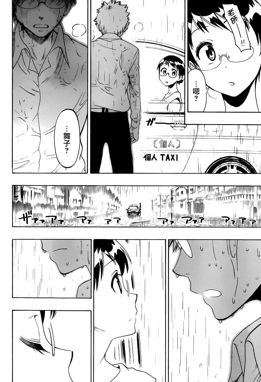 85话 第13页