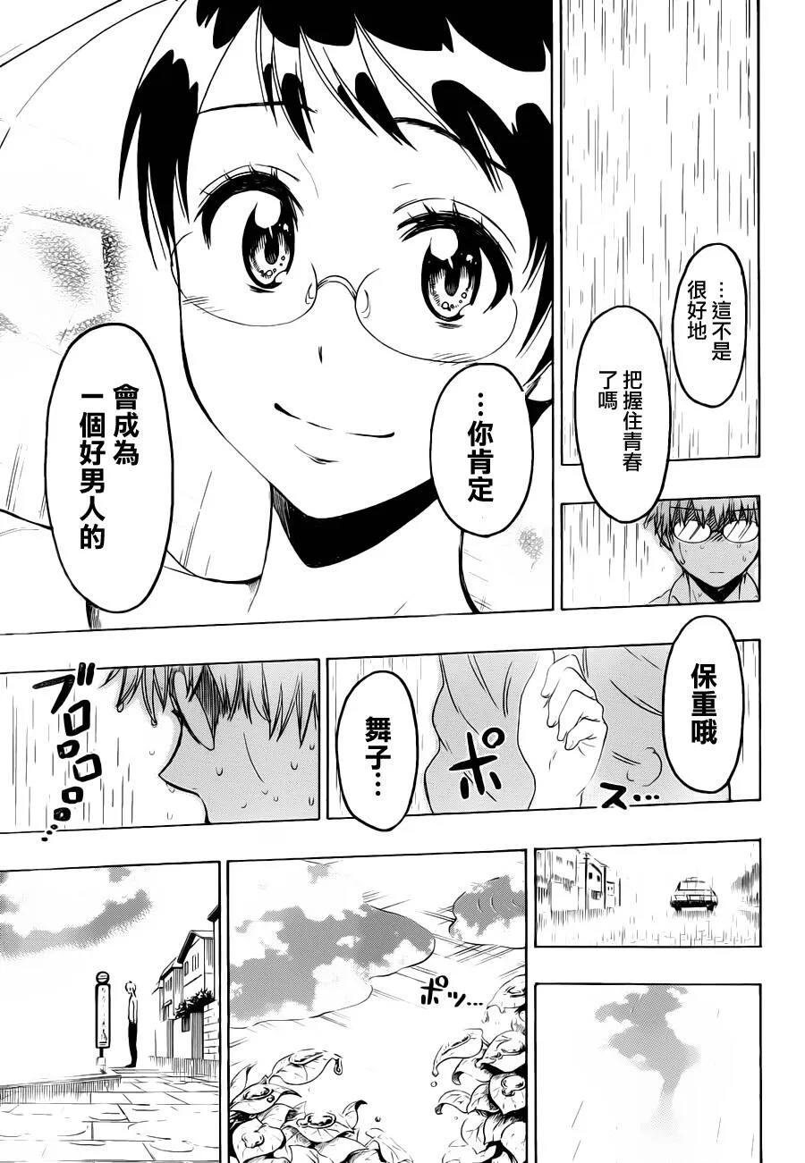 85话 第14页