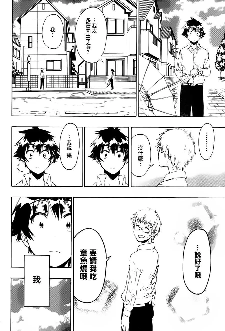 85话 第15页