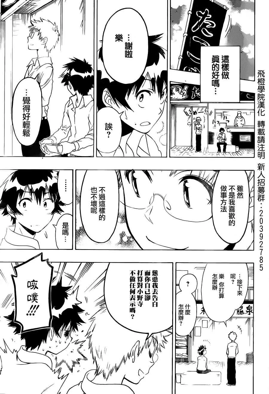 85话 第16页
