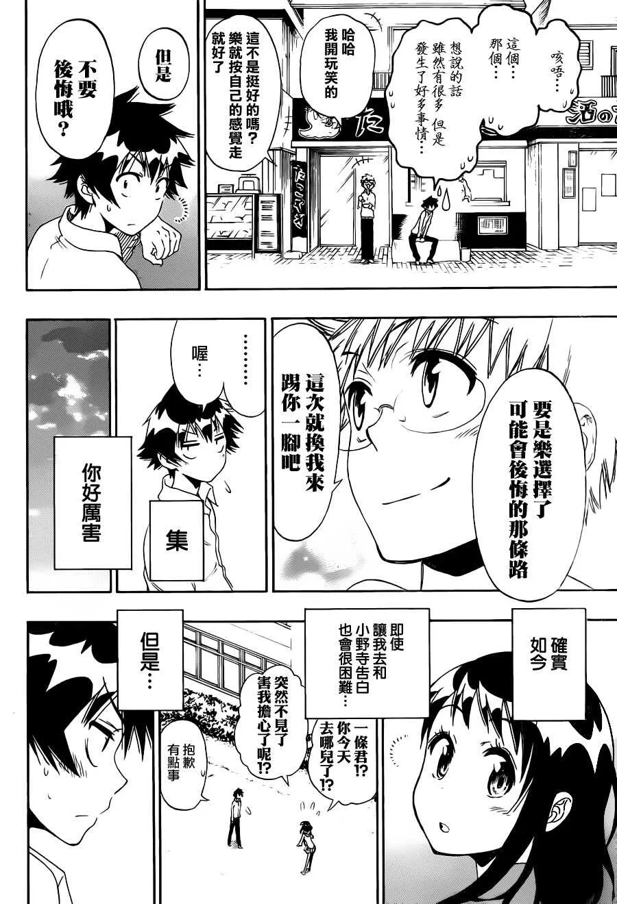 85话 第17页