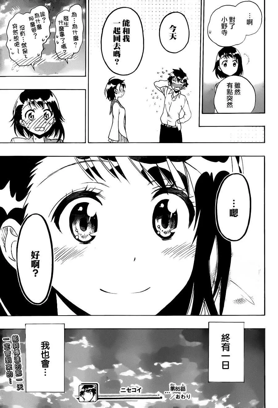 85话 第18页
