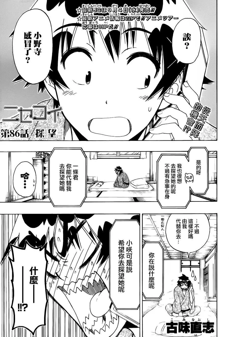 85话 第19页