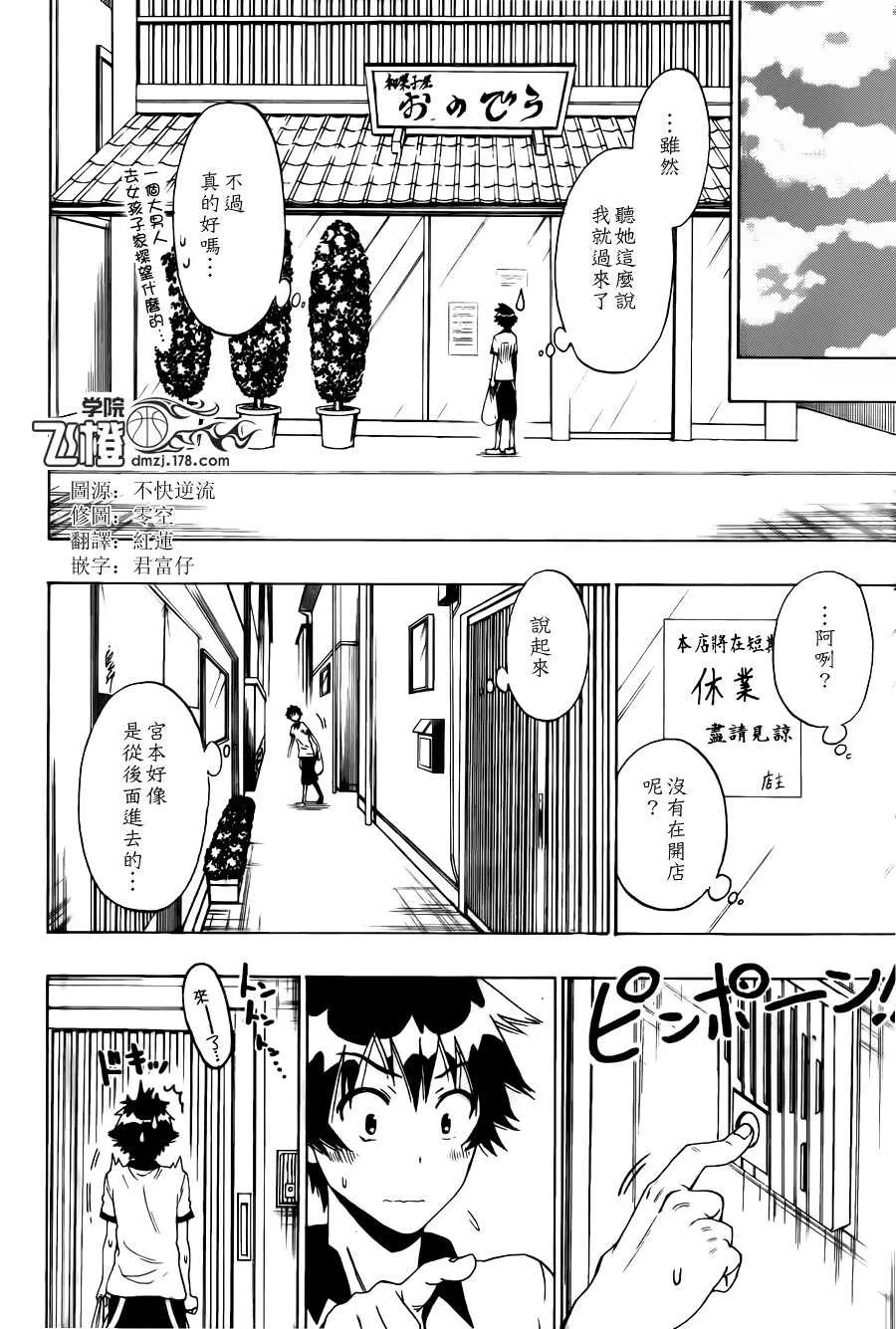 85话 第20页