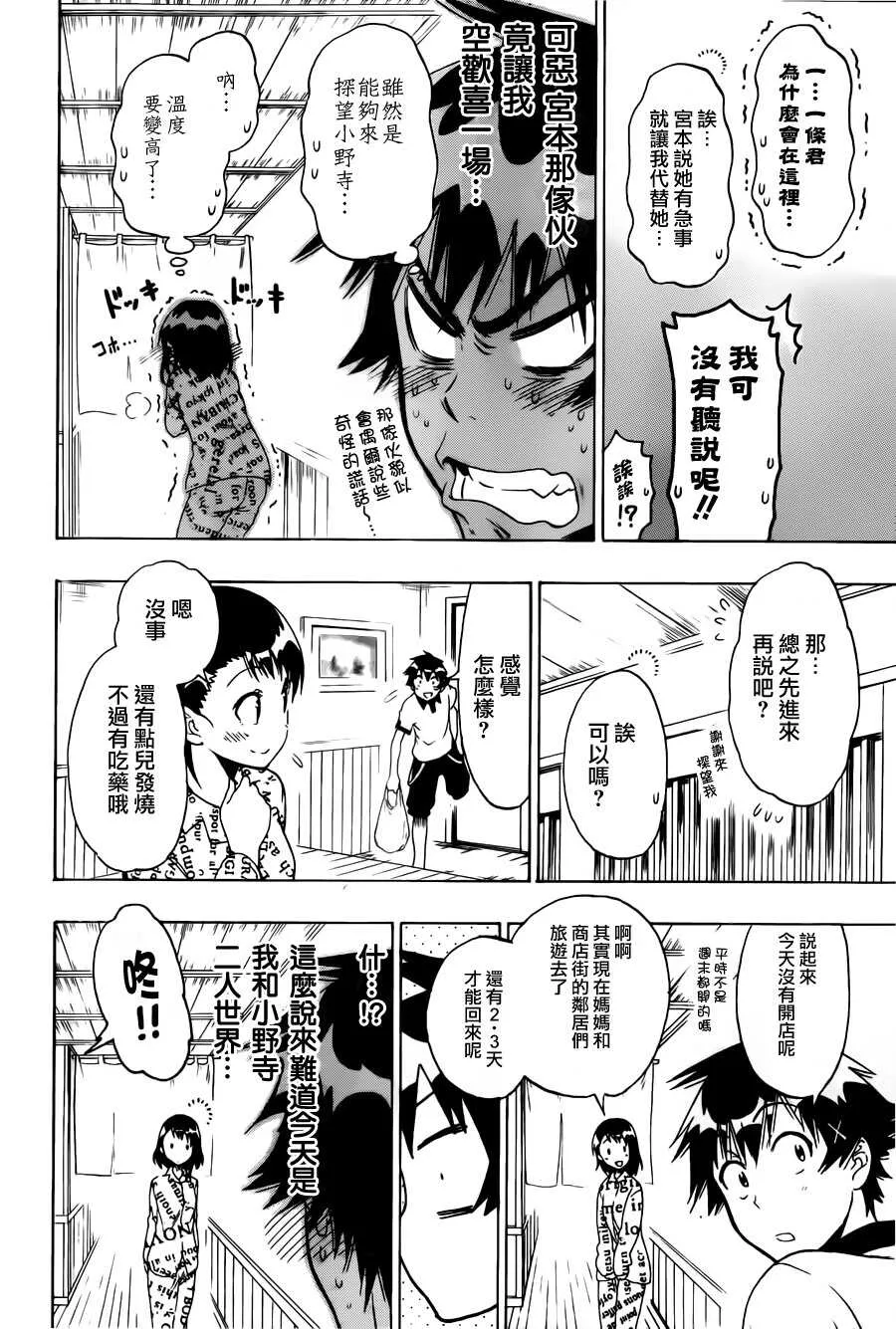 86话 第4页