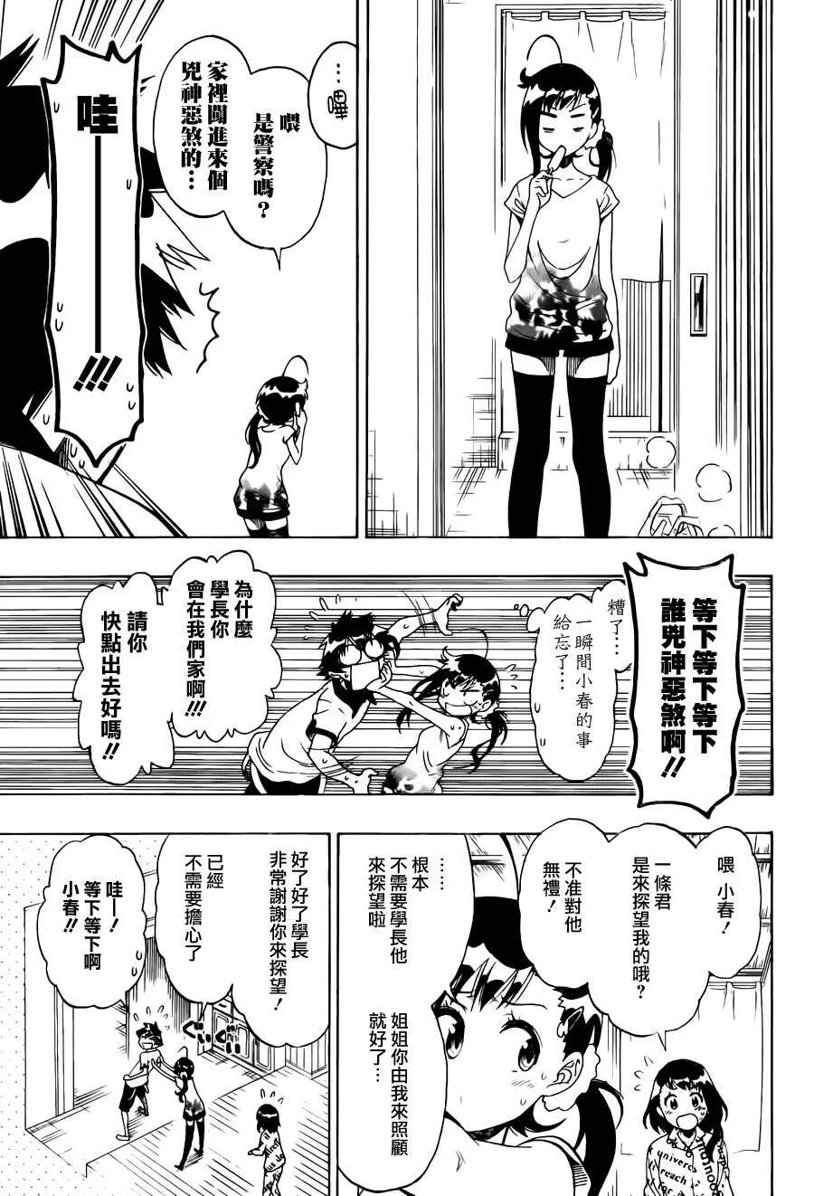 86话 第5页