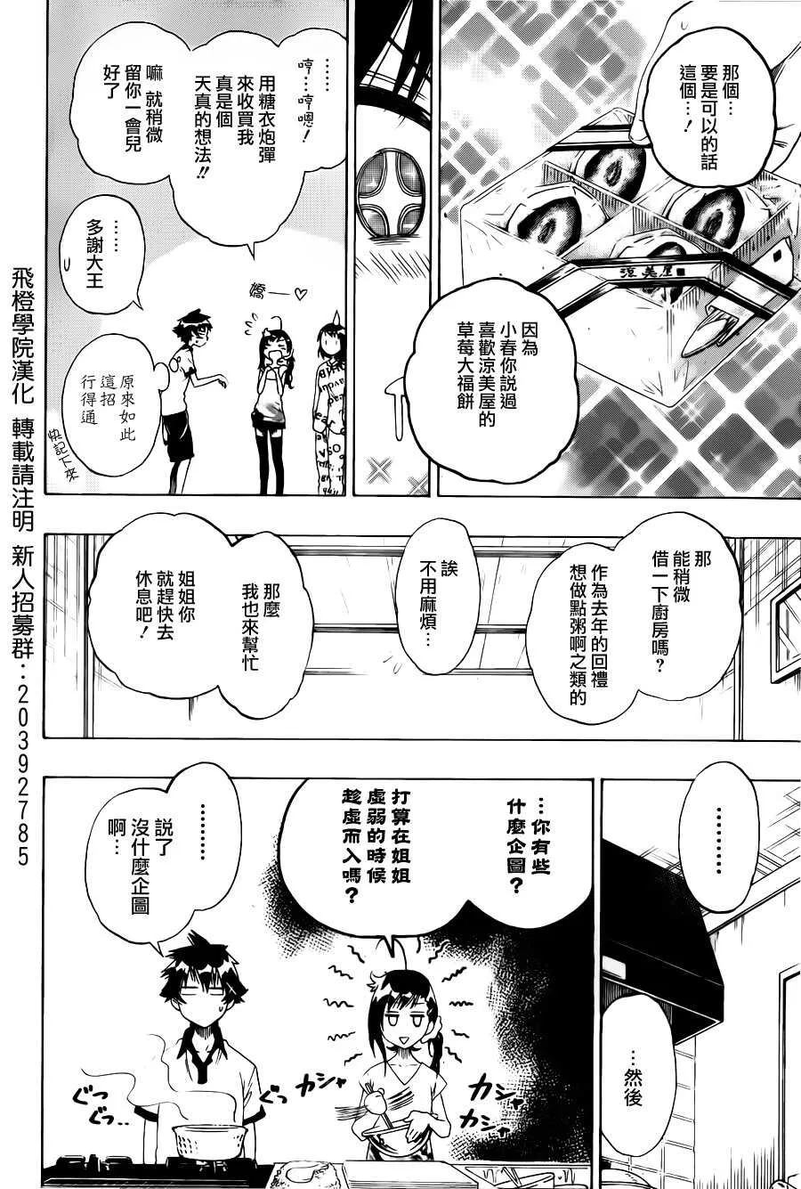 86话 第6页