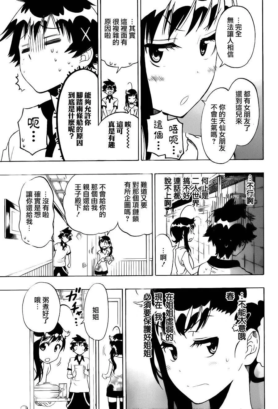 86话 第7页