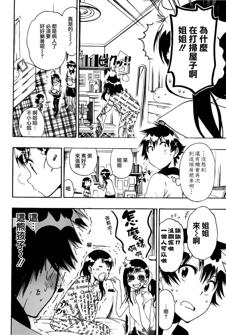 86话 第8页