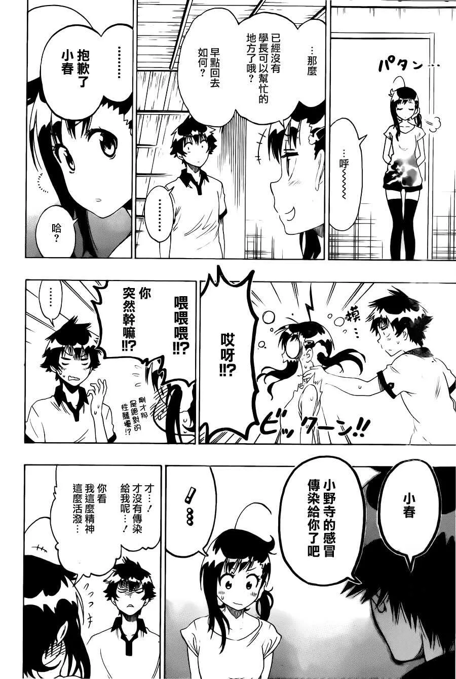 86话 第10页