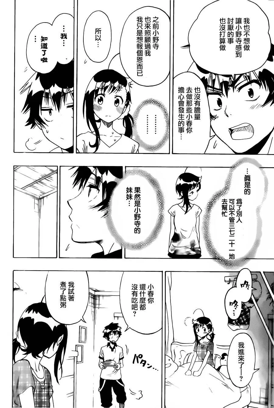 86话 第12页