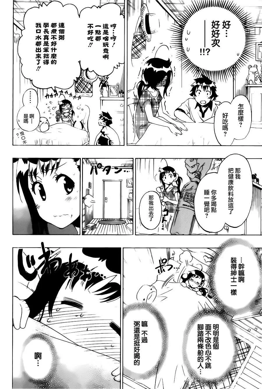 86话 第14页