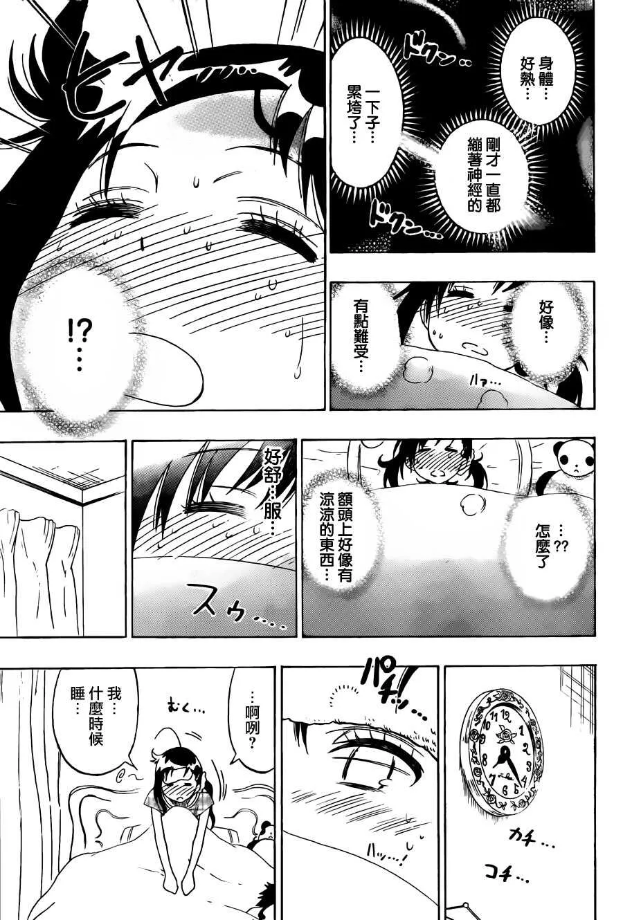 86话 第15页