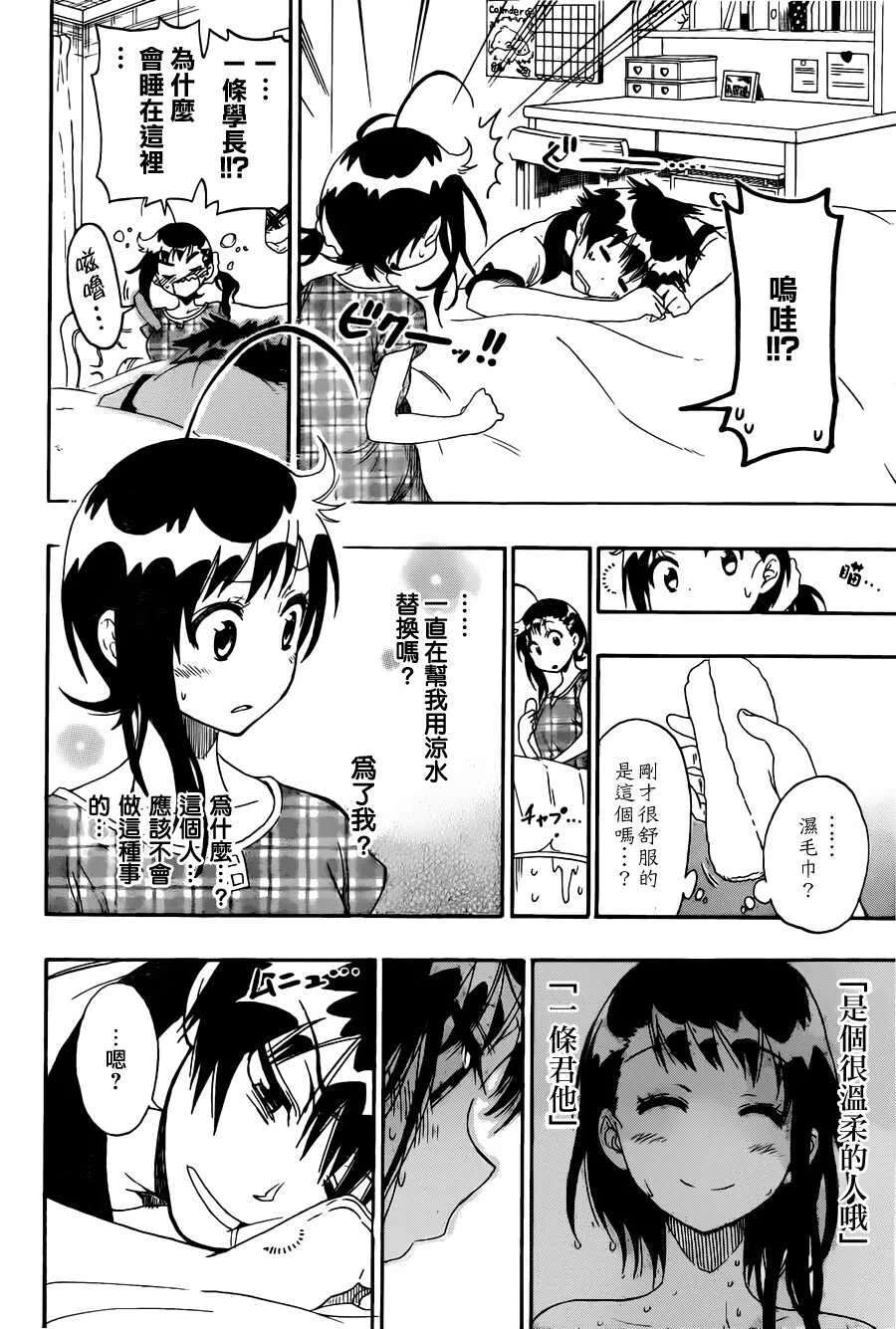 86话 第16页
