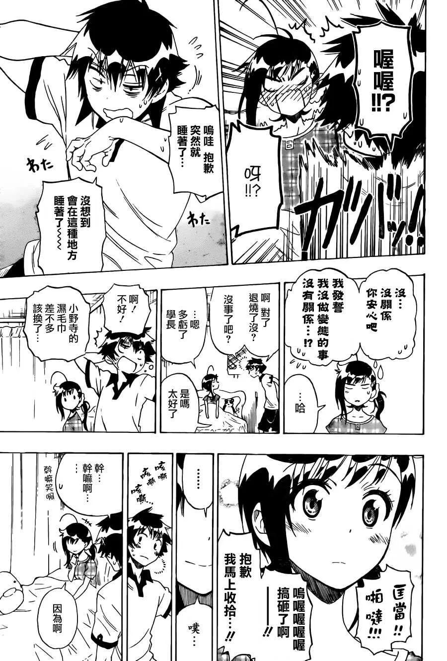86话 第17页