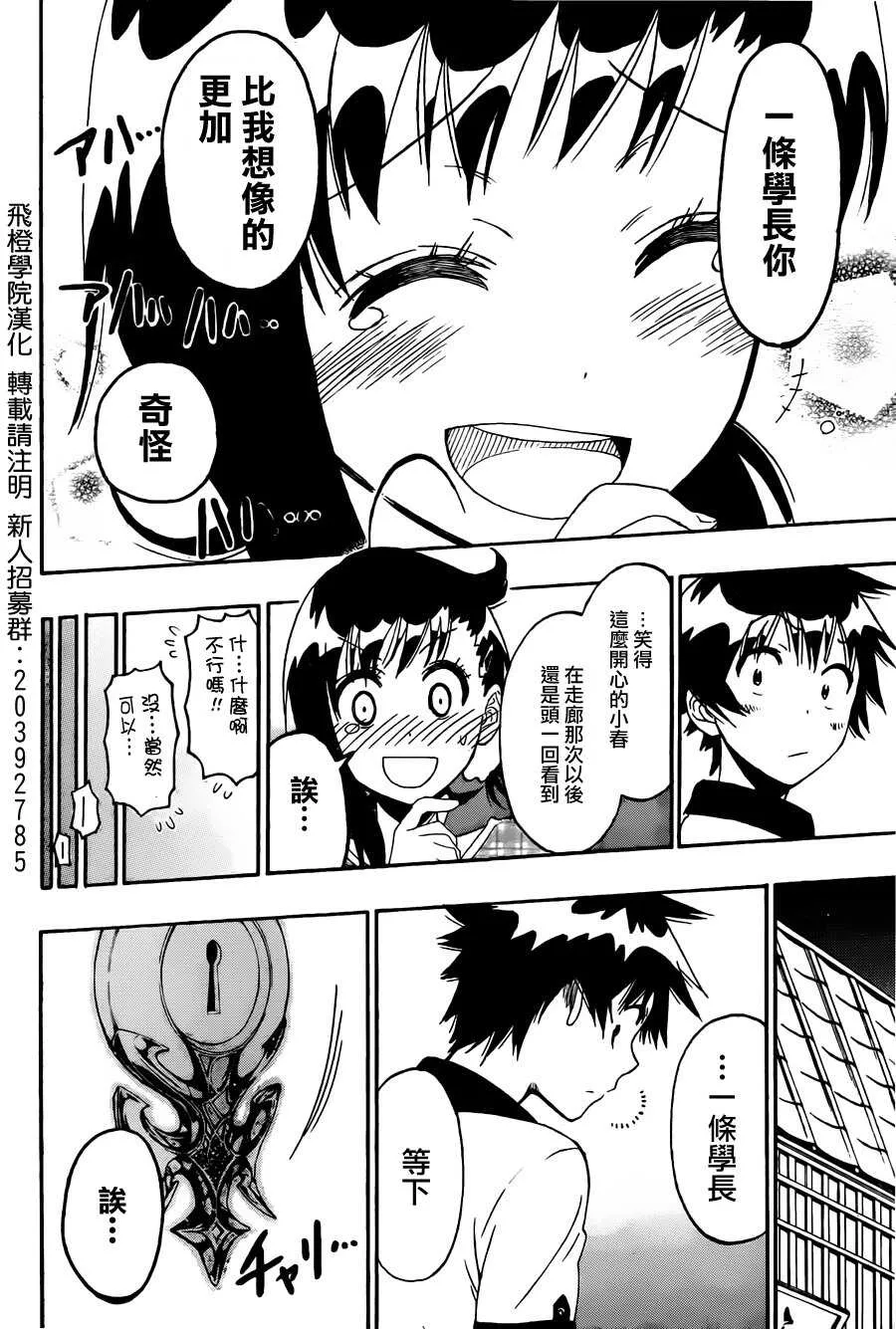 86话 第18页