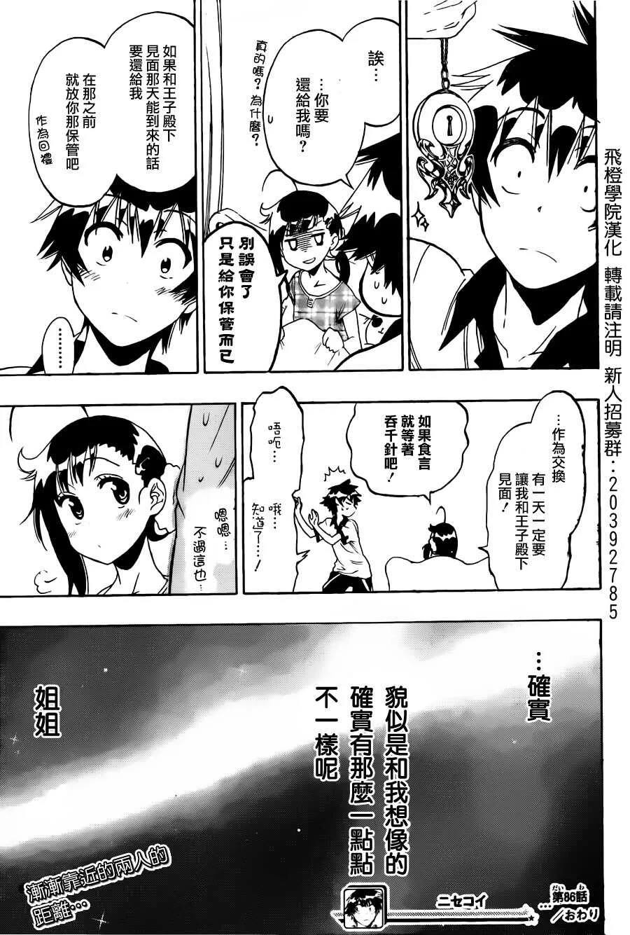 86话 第19页