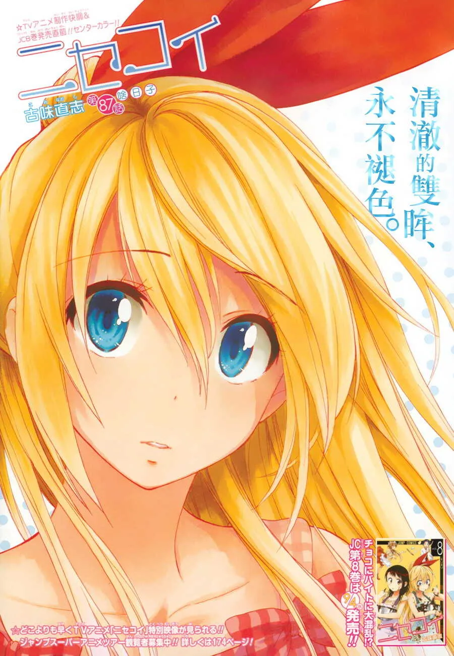 87话 第1页