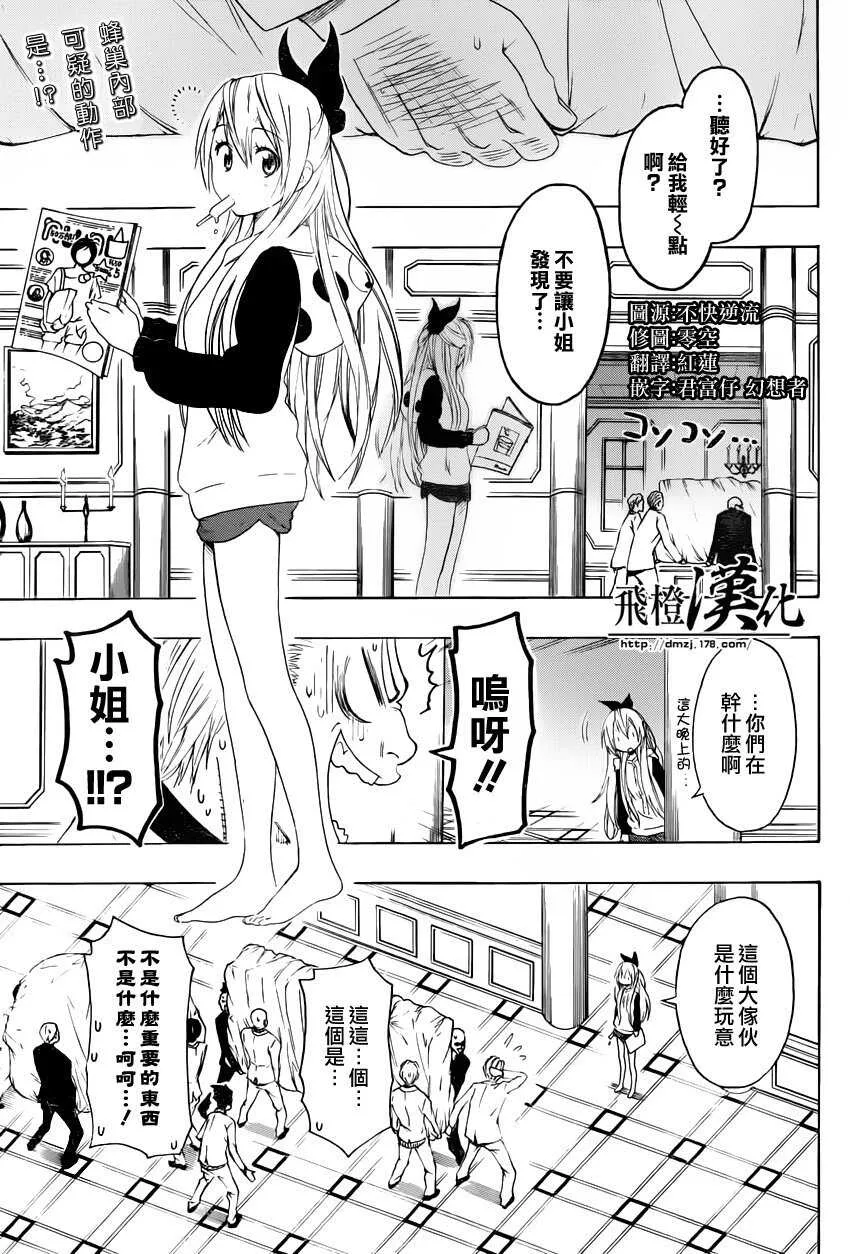 87话 第2页