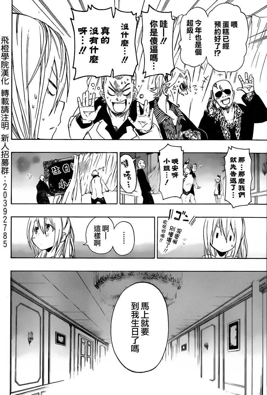 87话 第3页