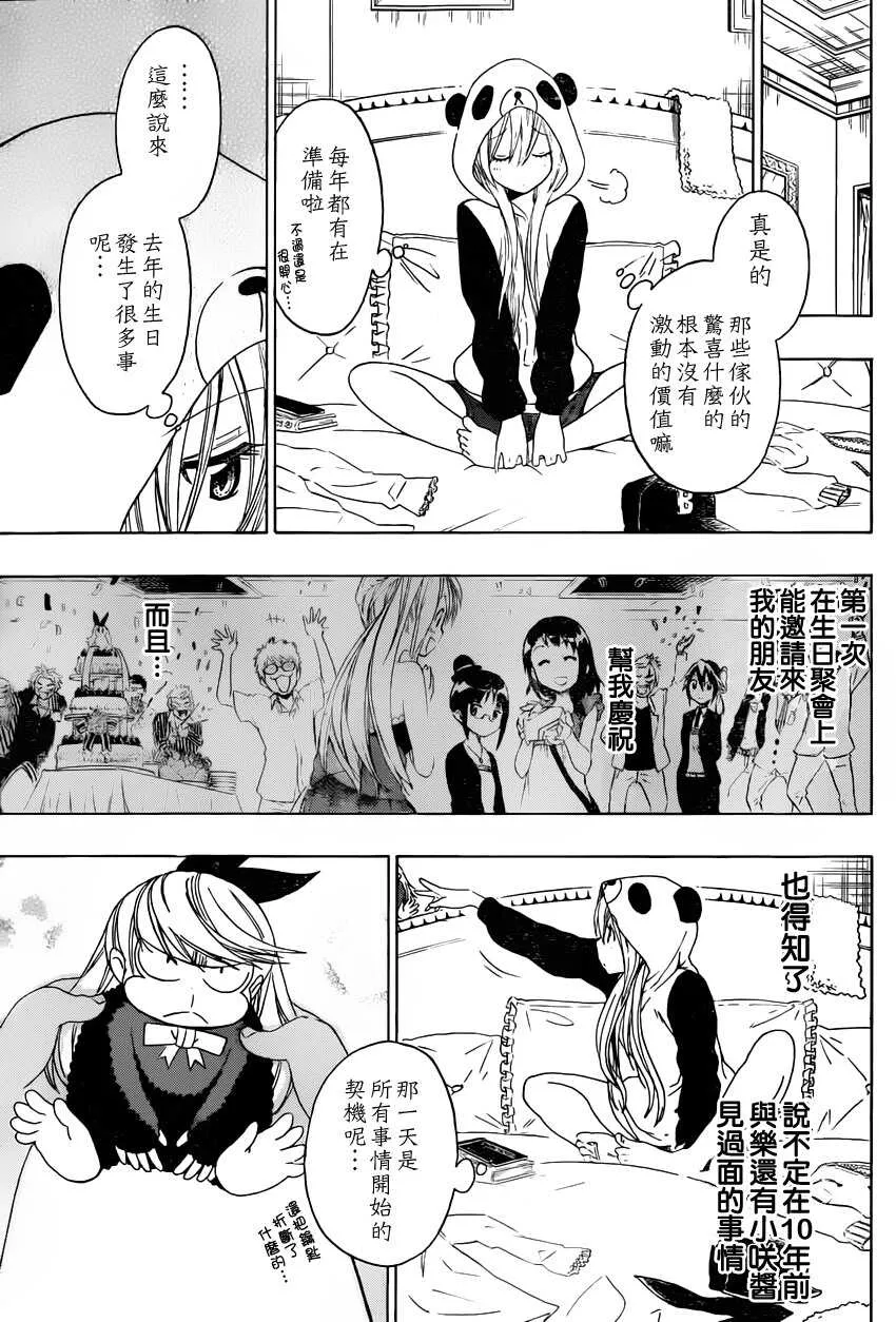 87话 第4页