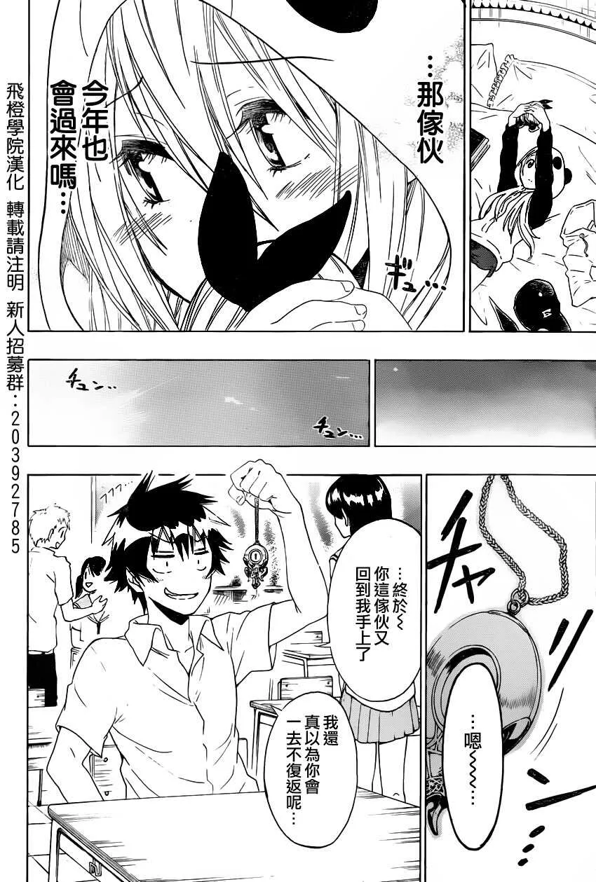 87话 第5页