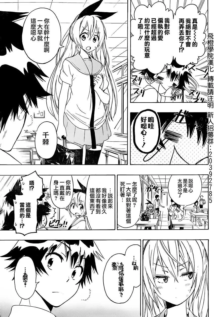 87话 第6页